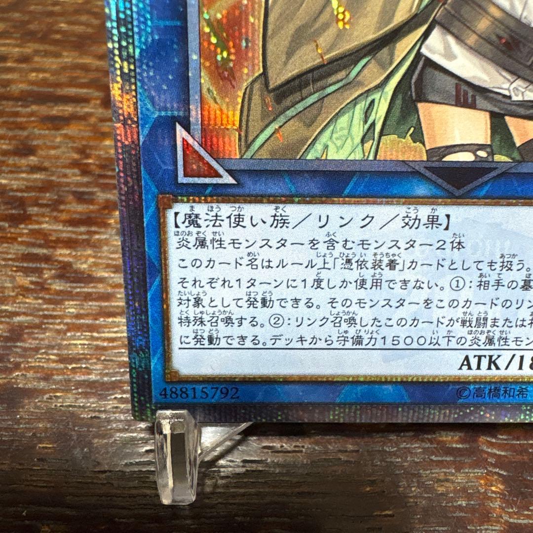 遊戯王 灼熱の火霊使いヒータ 20th
