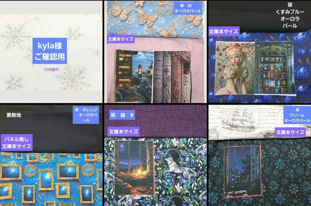 kyla様 ブックカバー
