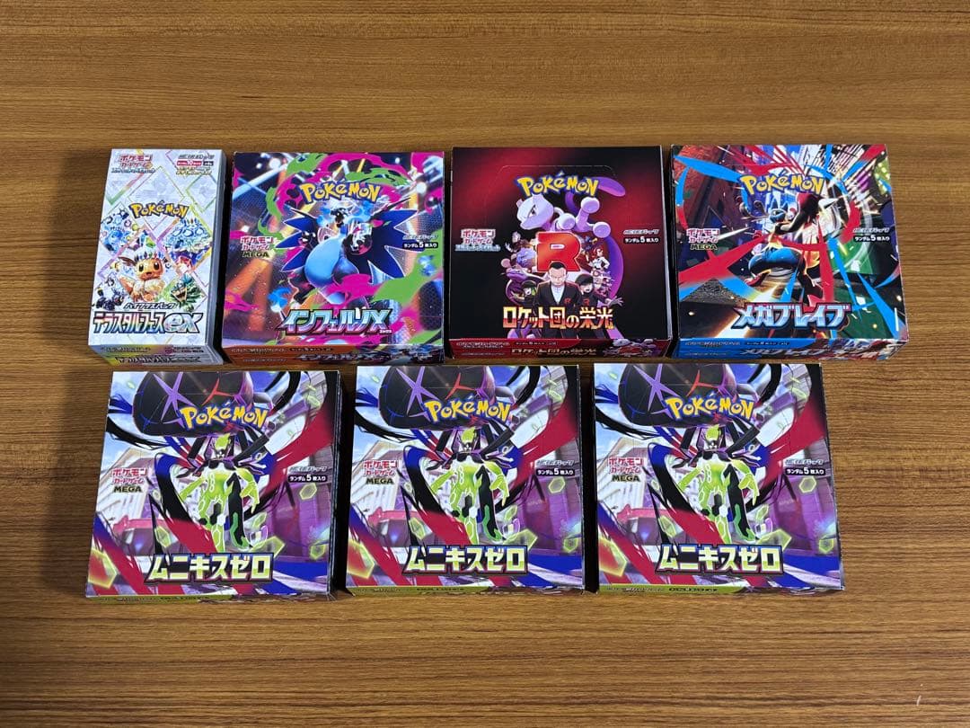 ポケモンカード インフェルノX ロケット団の栄光 シュリンクなし 未開封 BOX