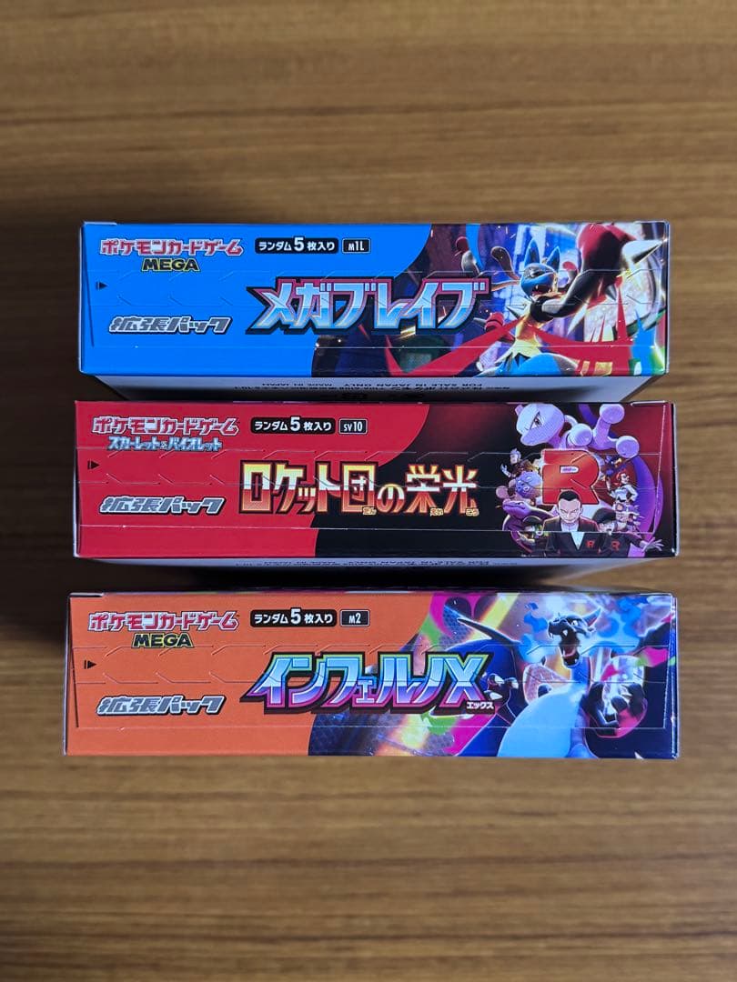 ポケモンカード インフェルノX ロケット団の栄光 シュリンクなし 未開封 BOX
