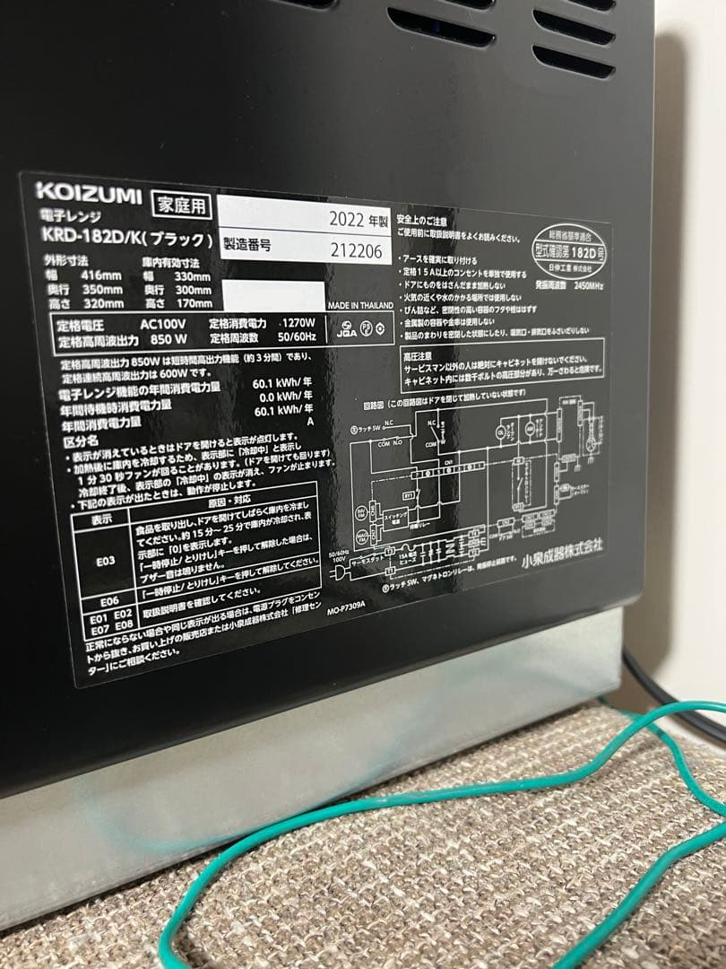 【本日最終】KOIZUMI 電子レンジ KRD-182D 2022年製 取説付き