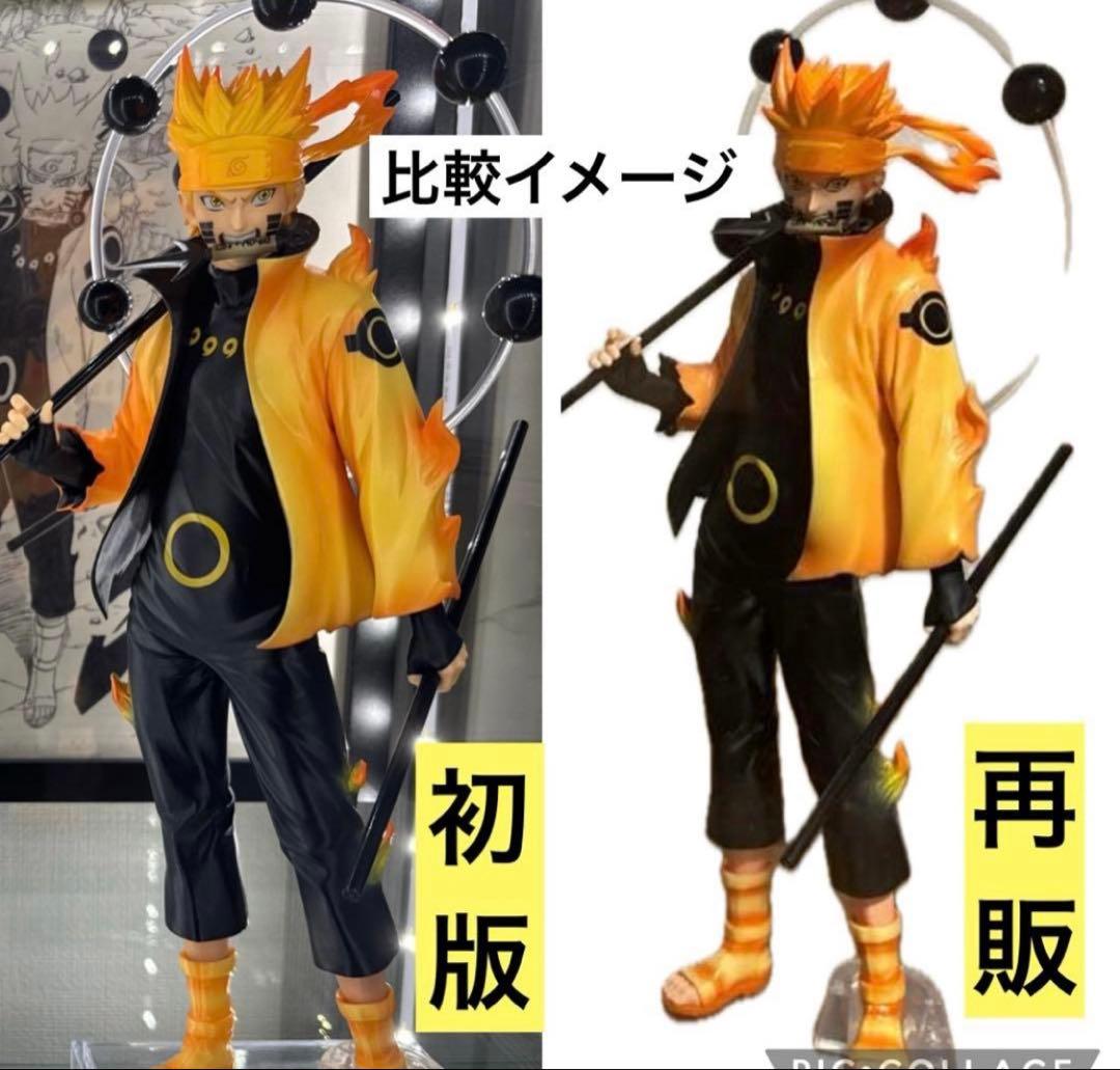 一番くじ NARUTO 紡がれる火の意志 ナルト サスケ セット