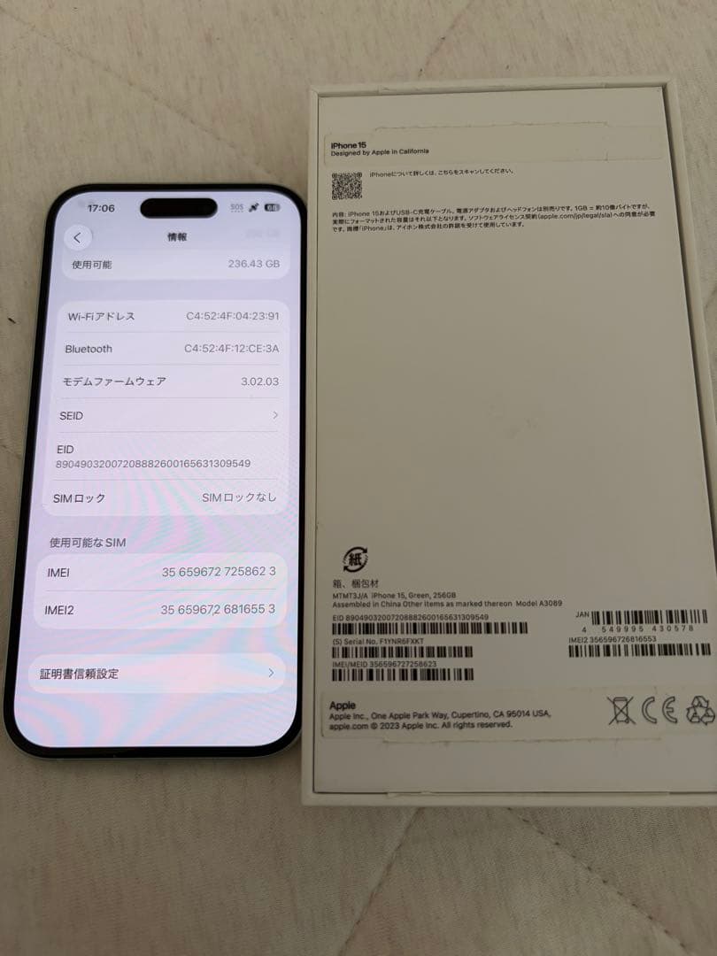(美品)Apple iPhone 15 グリーン本体　256GB
