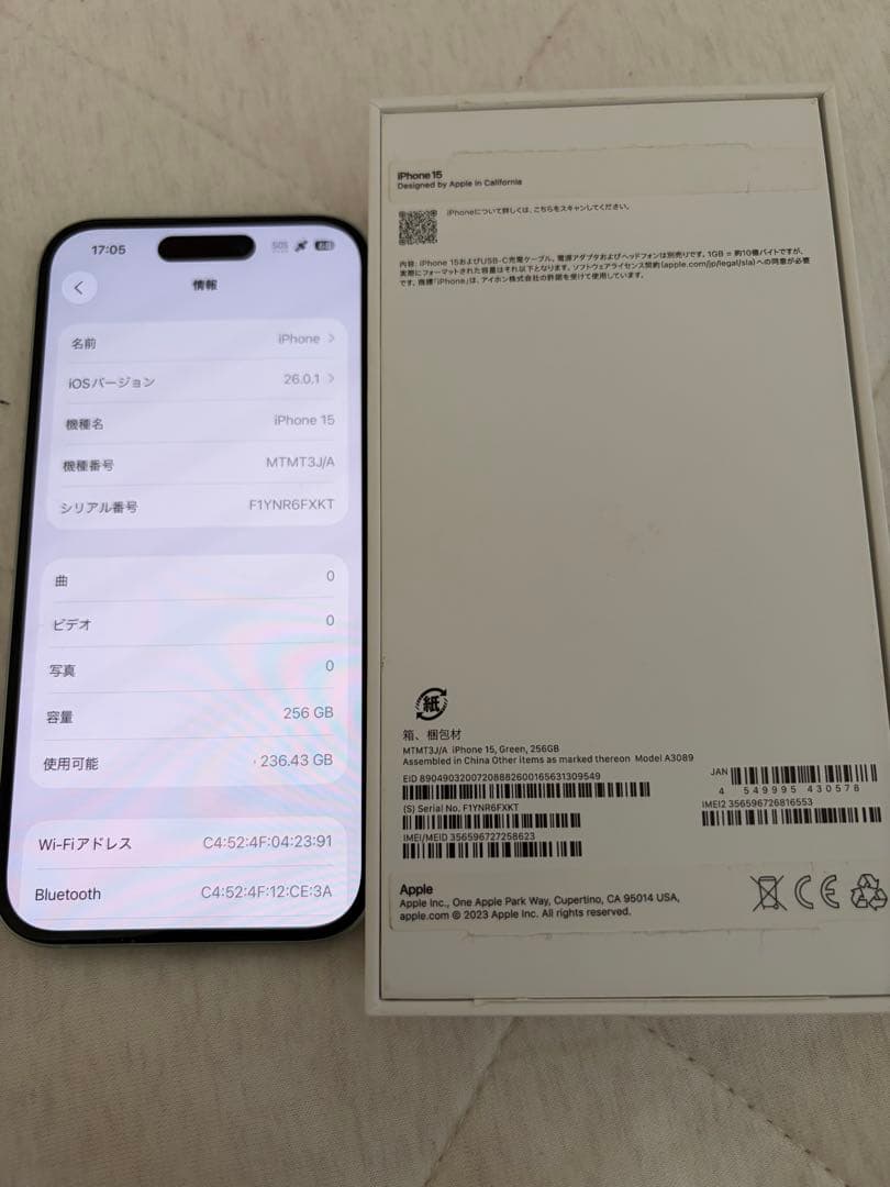 (美品)Apple iPhone 15 グリーン本体　256GB