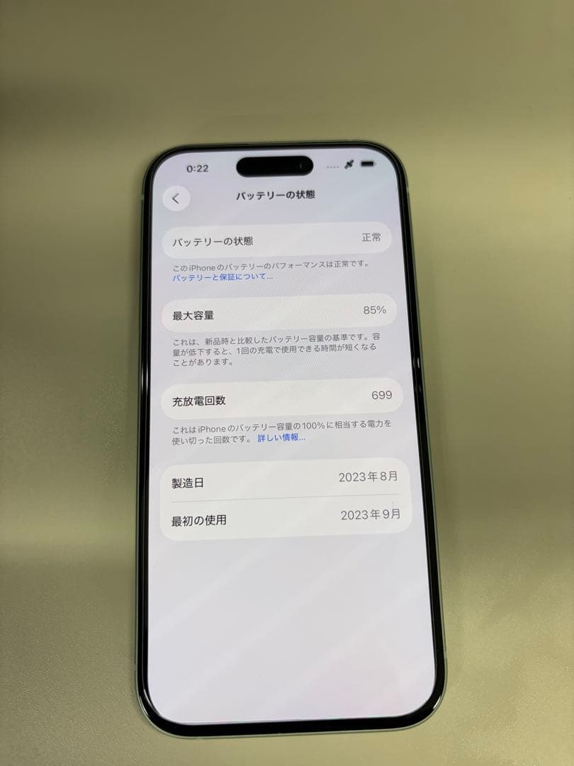 (美品)Apple iPhone 15 グリーン本体　256GB