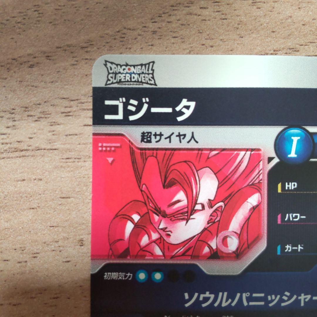 SDV7-062 パラレル ゴジータ ドラゴンボールスーパーダイバーズ
