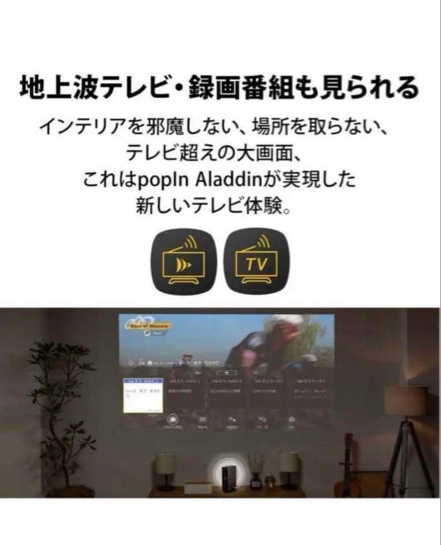 新品未開封 popIn Aladdin 2 ポップインアラジン2