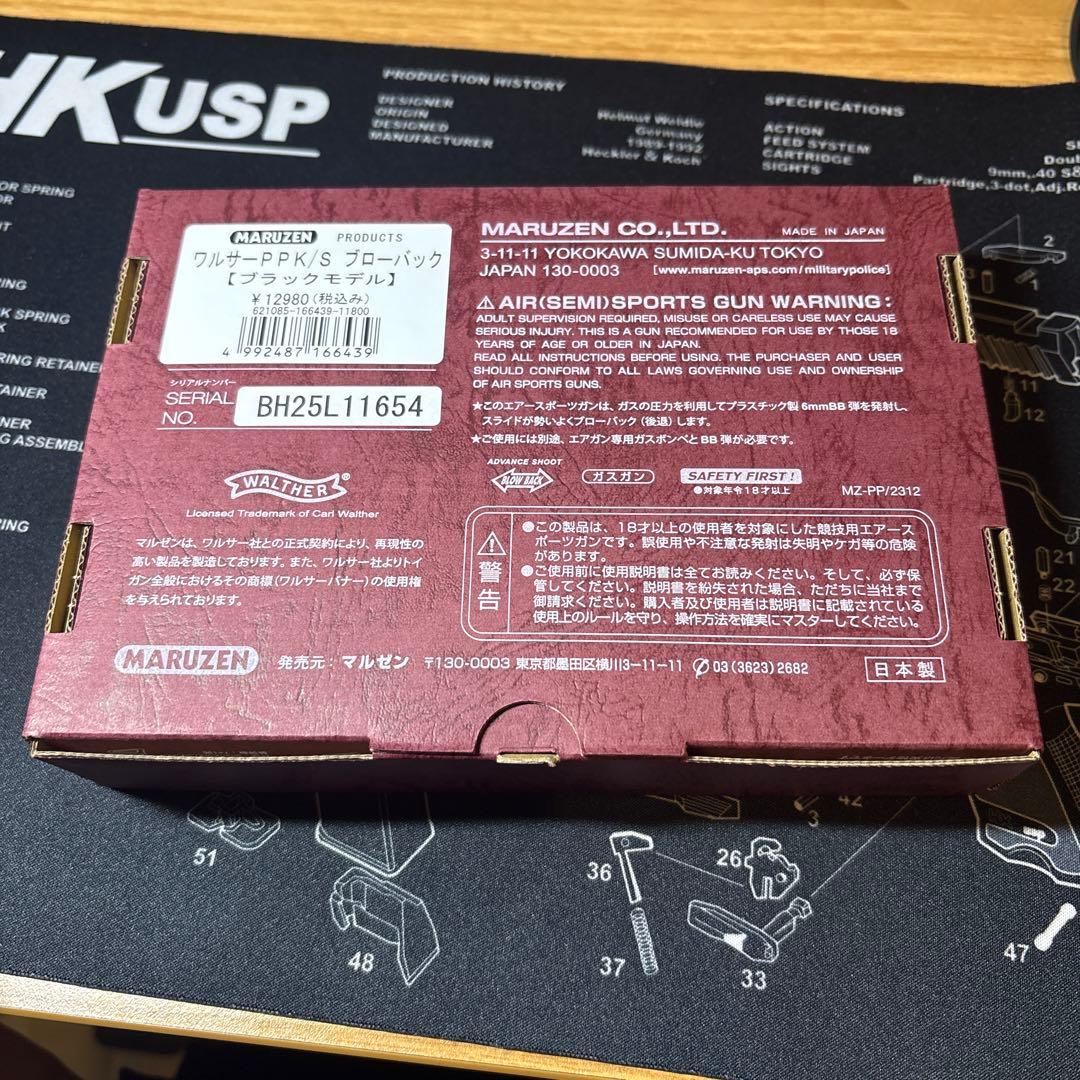 マルゼン　ワルサーppk/s ppks ガスブローバック