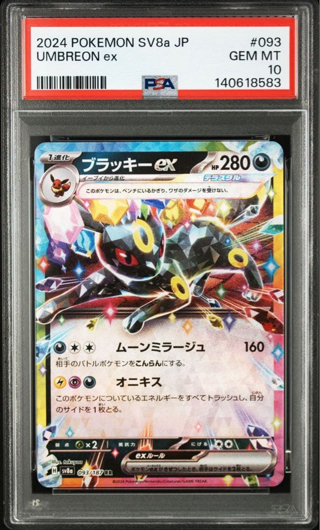 【PSA10】9連番 ブイズ コンプリート テラスタルフェス rr 図鑑順