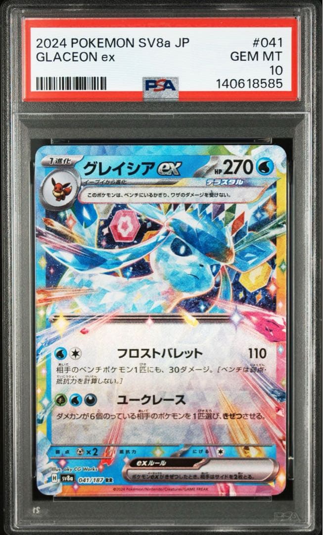 【PSA10】9連番 ブイズ コンプリート テラスタルフェス rr 図鑑順