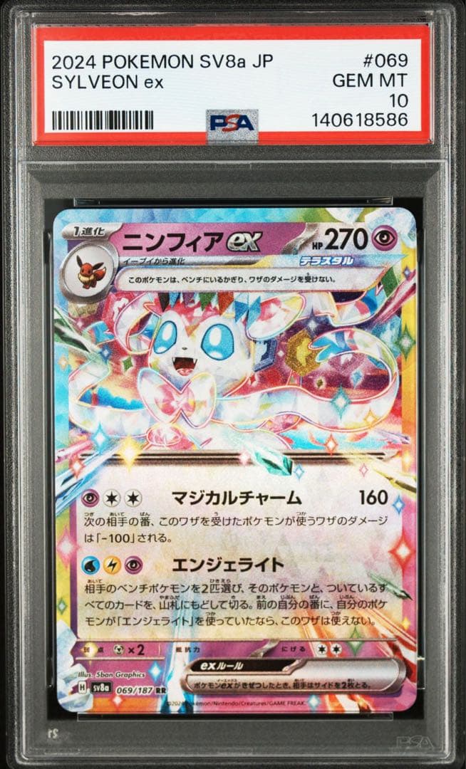 【PSA10】9連番 ブイズ コンプリート テラスタルフェス rr 図鑑順