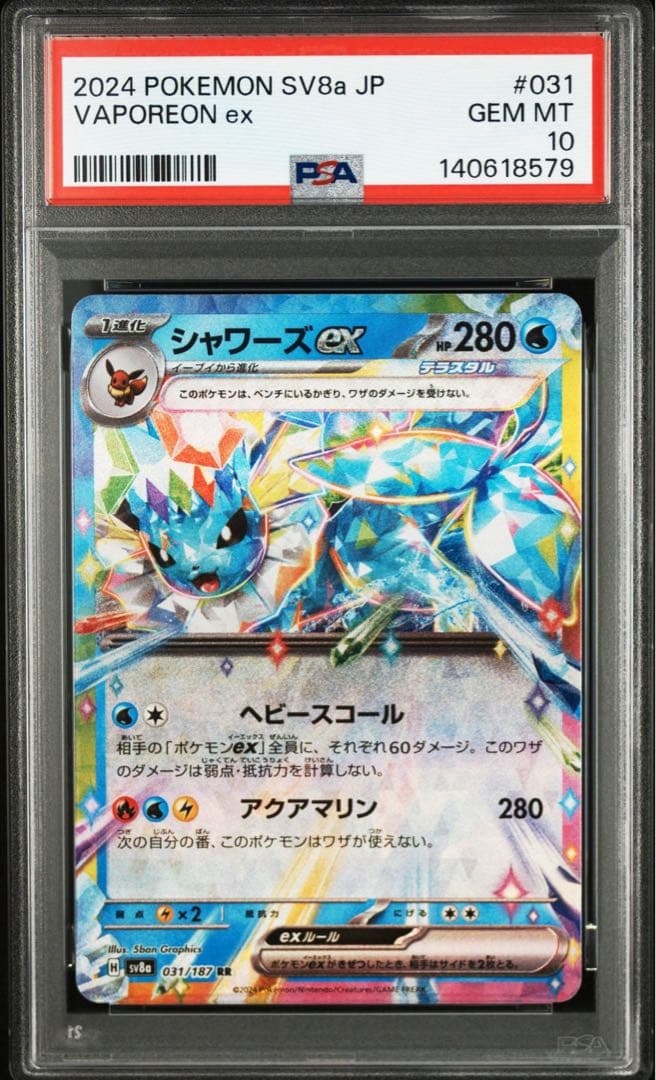 【PSA10】9連番 ブイズ コンプリート テラスタルフェス rr 図鑑順