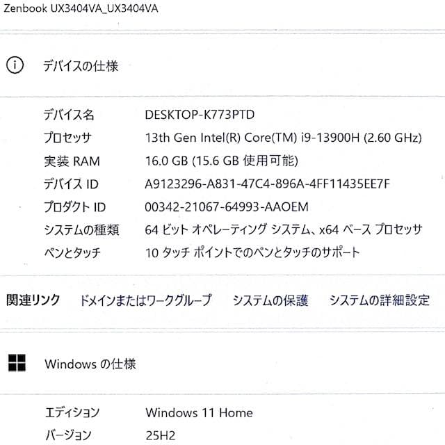 2023《ほぼ未使用級》第13世代Corei9！有機EL搭載！Zenbook