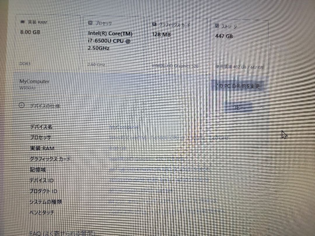 mouse ノートPC Intel i7 メモリ8GB SSD447GB
