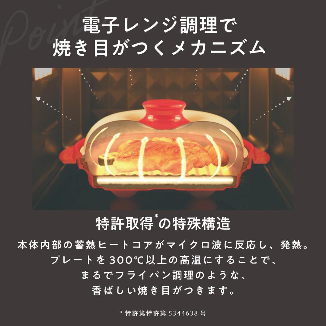【未使用】レンジメートプロ 電子レンジ専用調理器 グリル 焼き目 調理器具