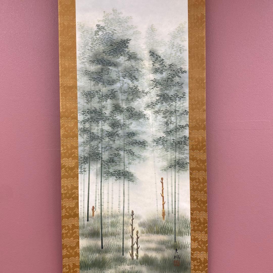 美品 掛け軸 三浦青楓作 竹林図 共箱 つくし 新緑 おもてなし