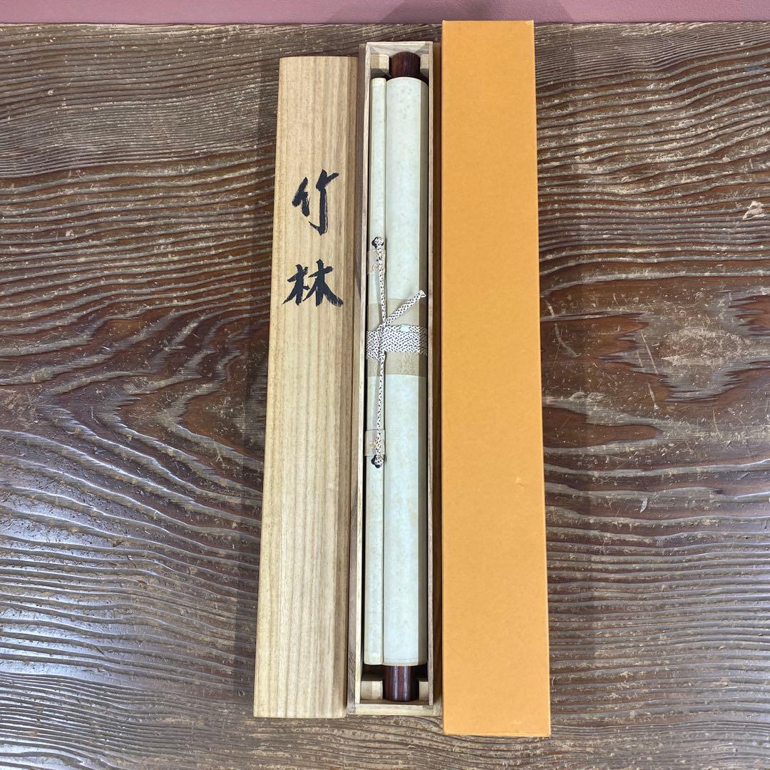 美品 掛け軸 三浦青楓作 竹林図 共箱 つくし 新緑 おもてなし