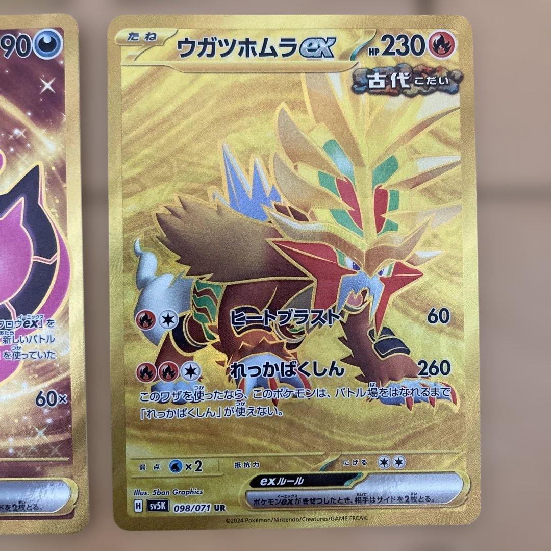 ミュウex ギラティナvstar ガブリアスex など ur 16枚まとめ売り