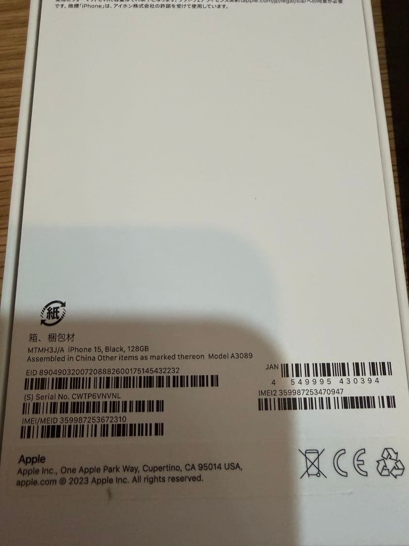 【値下げ】iPhone15 128GB、ガラスフィルム1枚セット