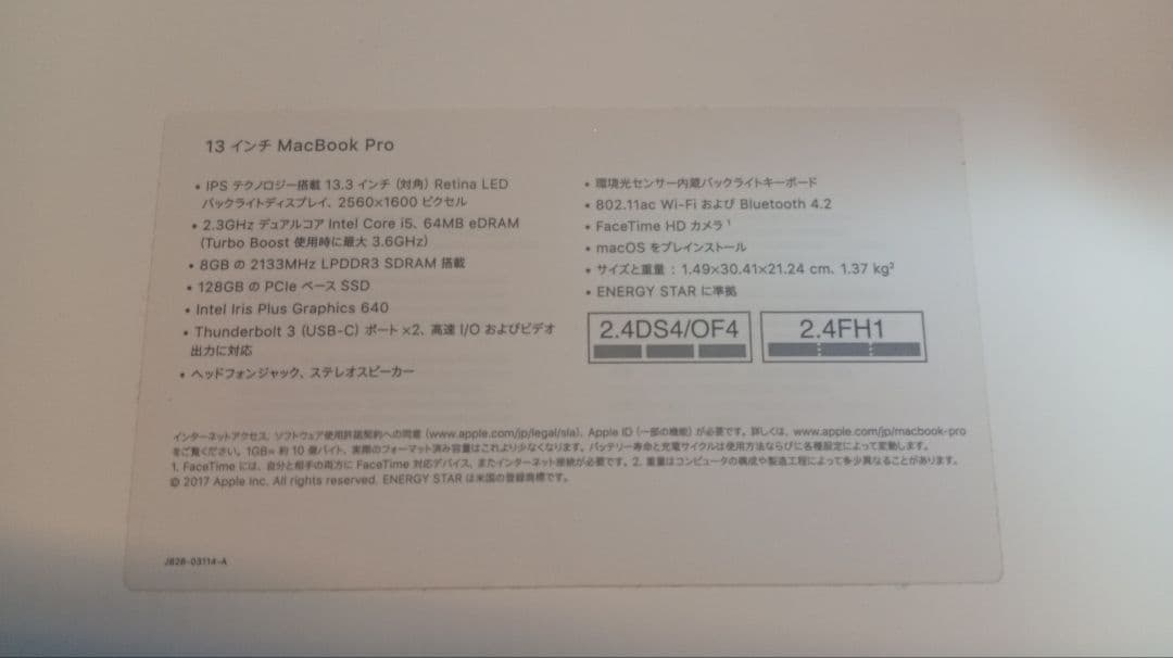Apple MacBook Pro 13インチ 2017