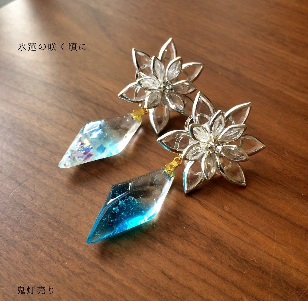 氷蓮の咲く頃に。蓮と鉱物レジンの和装小物ピアス　イヤリング