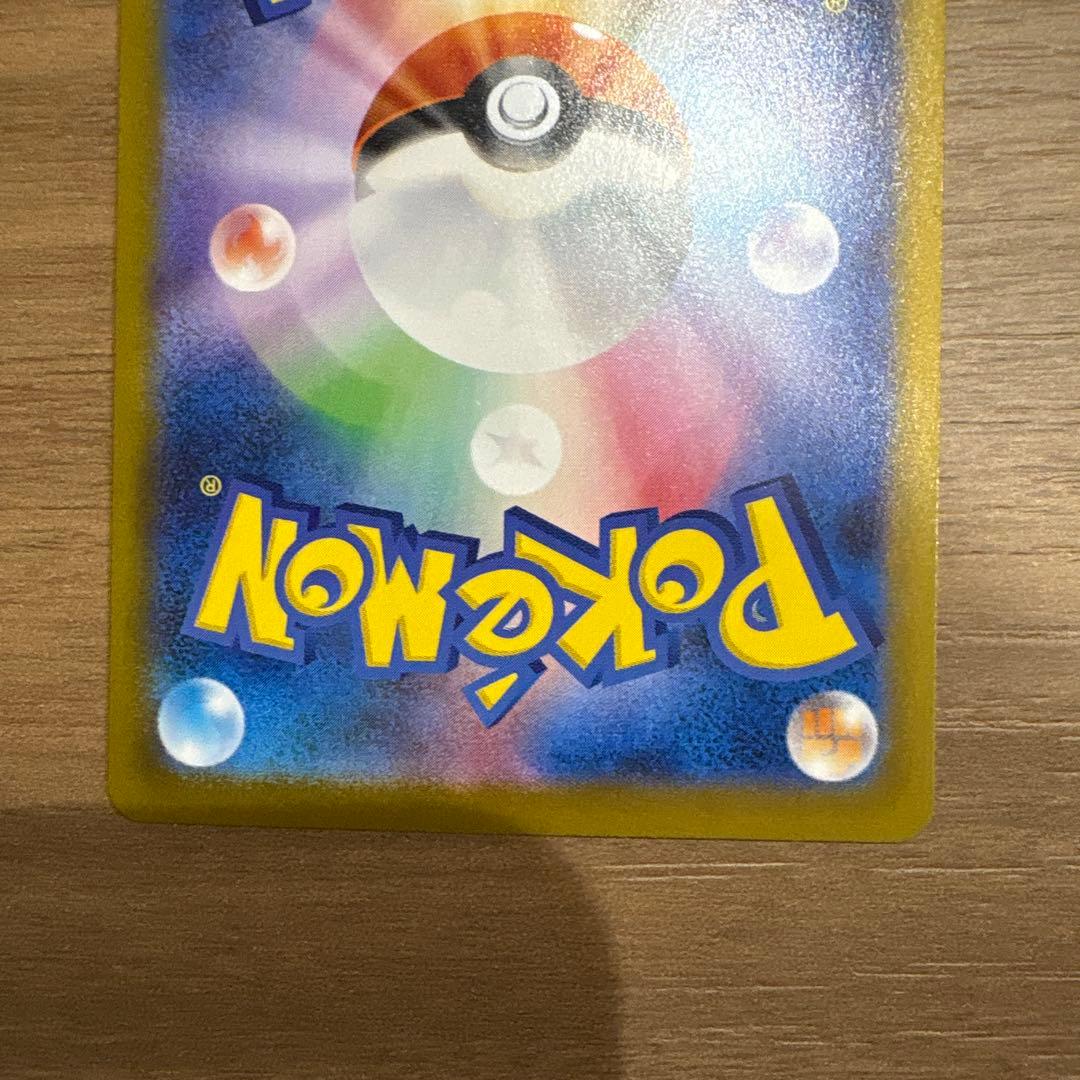 し*中様 メイのはげまし SAR ポケモンカードゲーム