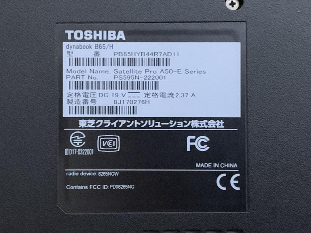 東芝dynabook B65/H 第8世代 i3-8130U/8G/240G