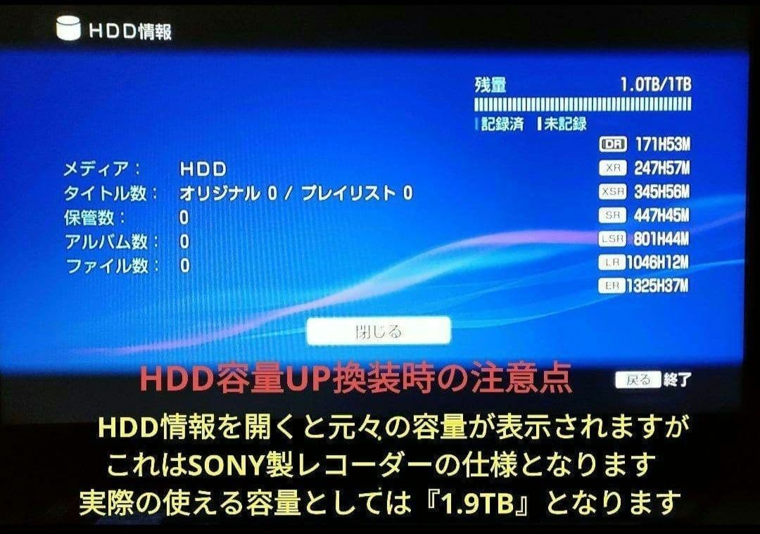 ほぼ新品2TB！W録！高画質！WiFi内蔵！SONY BDZ-EW1200