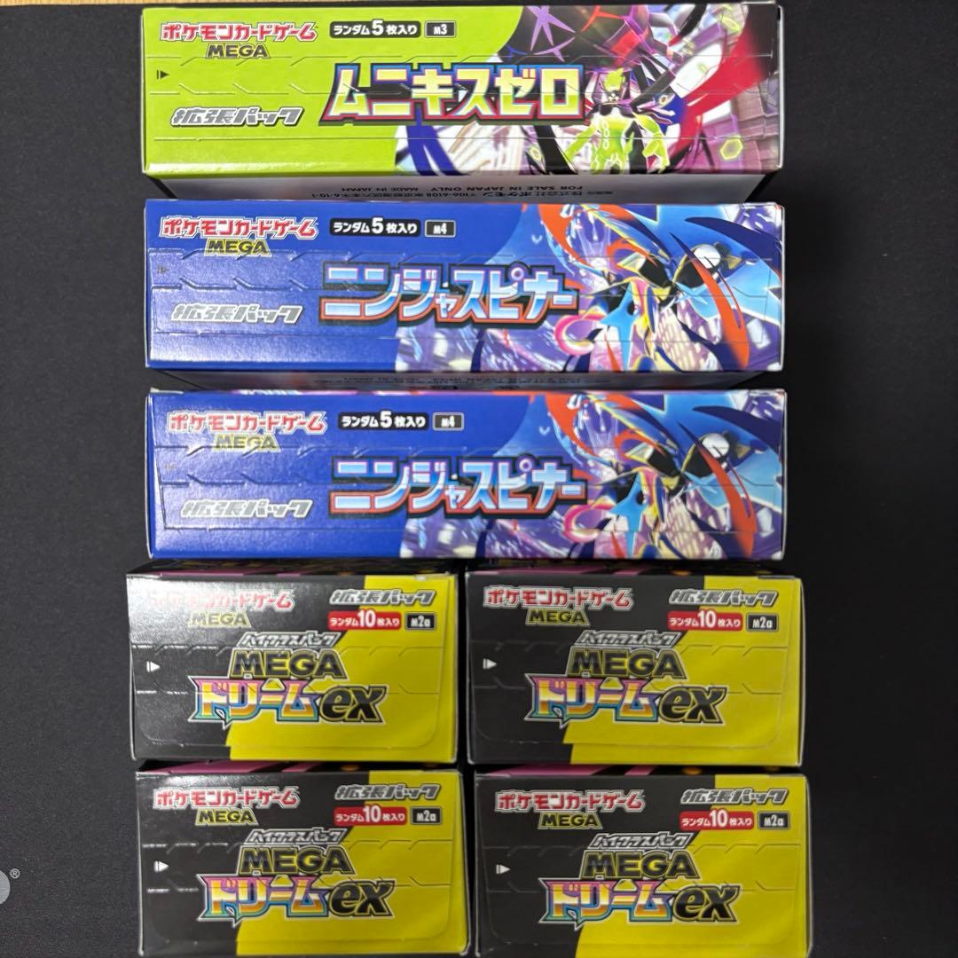 MEGAドリームex ニンジャスピナー　シュリンクなし　ペリペリあり