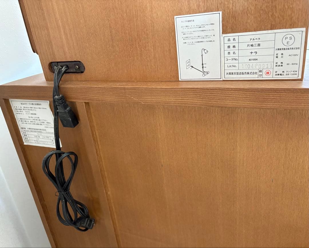 三面鏡　椅子付き　1/2