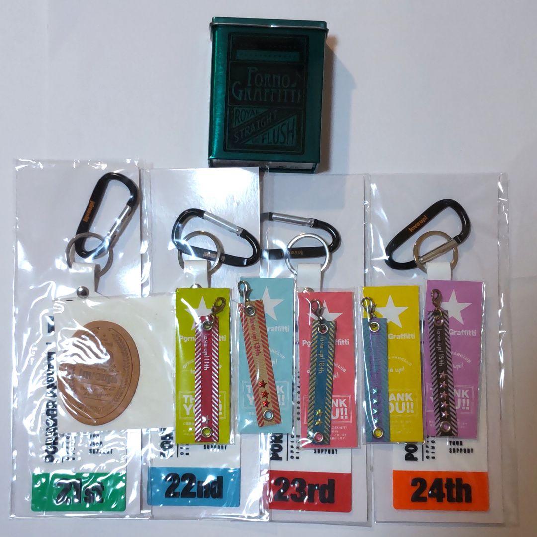 ポルノグラフィティ グッズ loveup! ファンクラブ継続特典 ケース