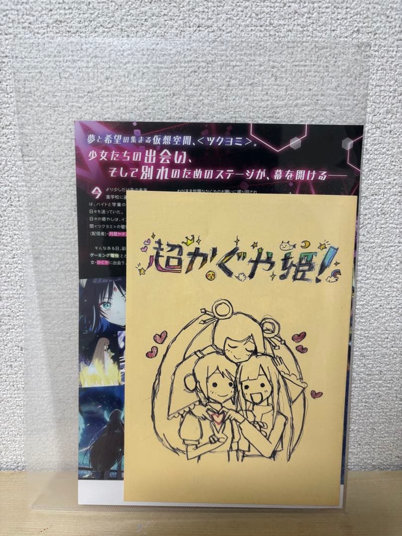 超かぐや姫！ 入場者特典 第1弾 第2弾 チラシ