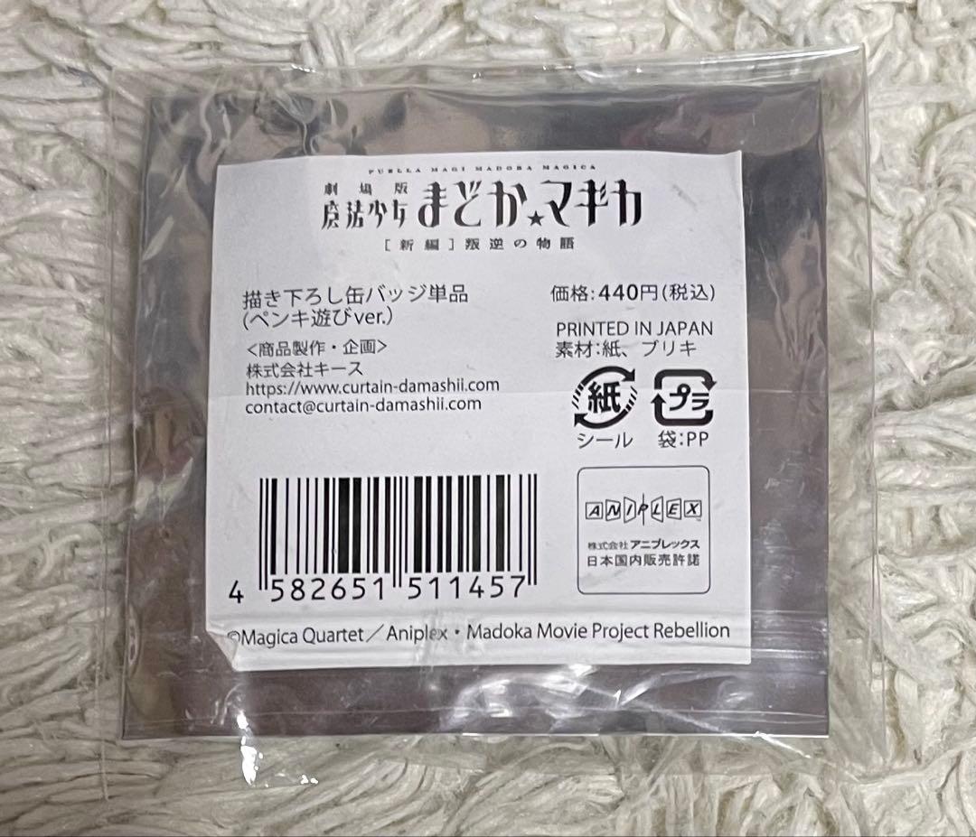 まどマギ　巴マミ 缶バッジ アニメガ×ソフマップフェア　100個セット