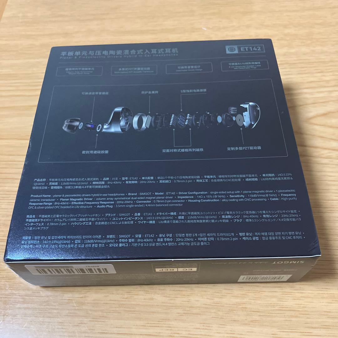 SIMGOT ET142 プラナー・ダイナミックイヤホン