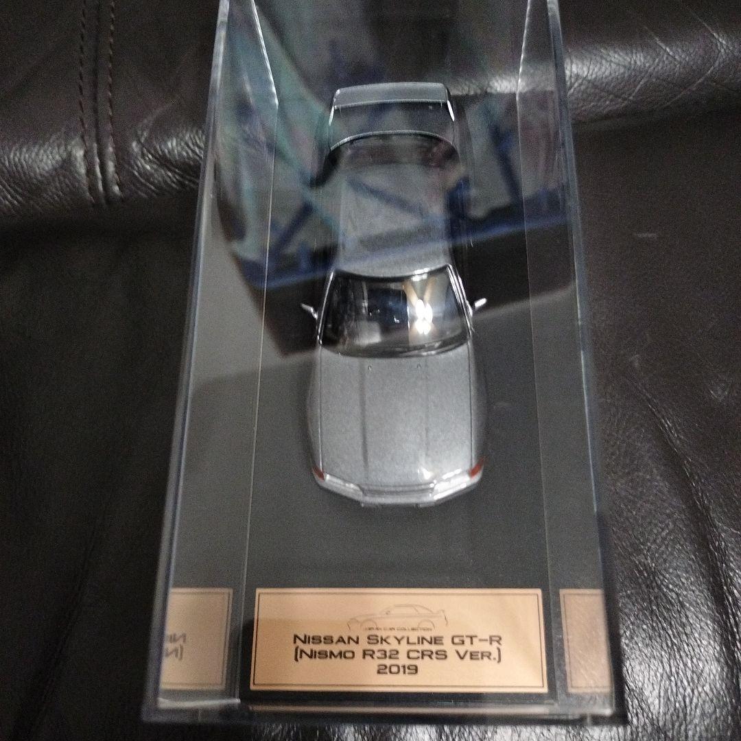 限定レア国産名車プレミアムコレクションスカイラインGT-Rニスモ R32 CRS