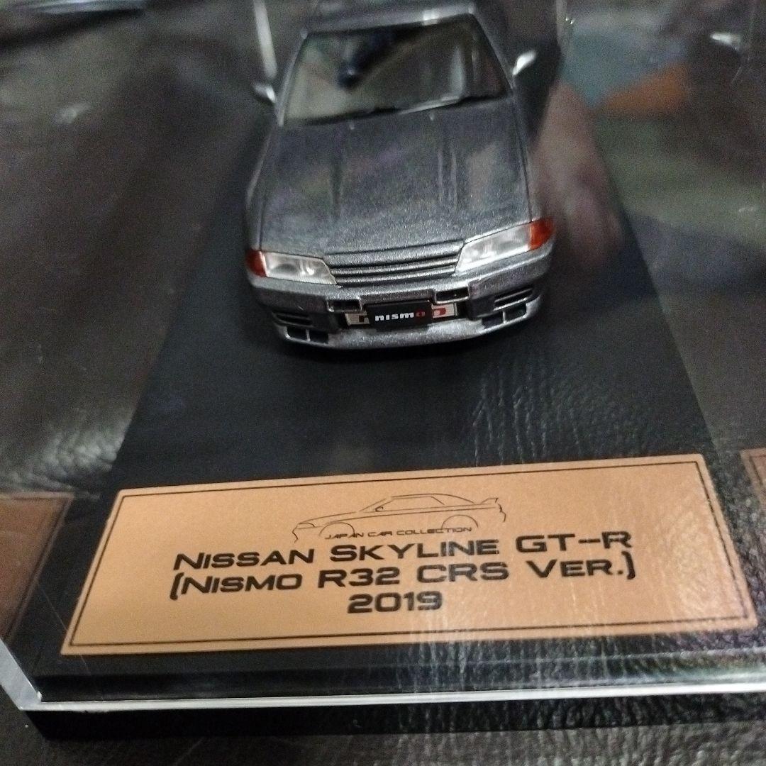 限定レア国産名車プレミアムコレクションスカイラインGT-Rニスモ R32 CRS