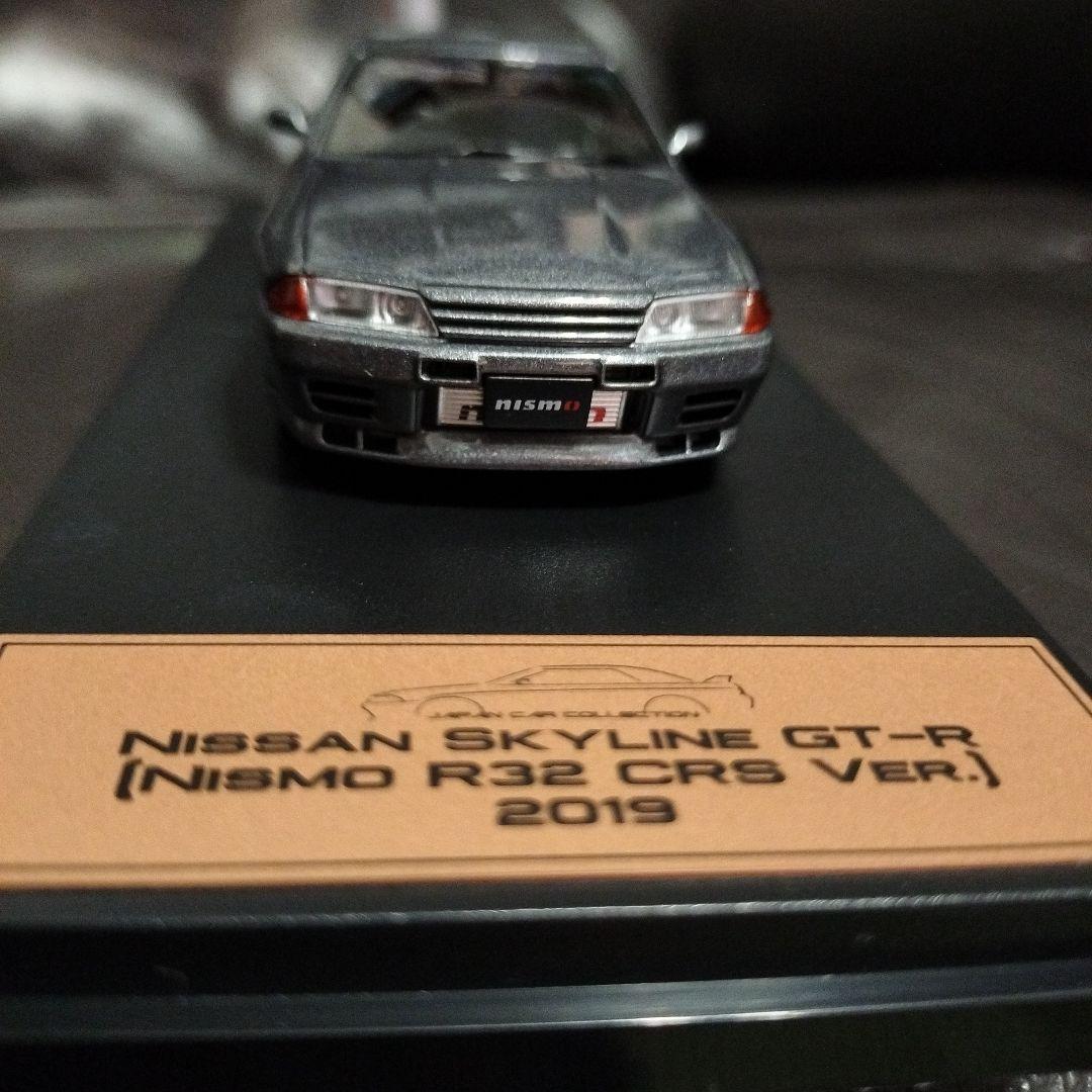 限定レア国産名車プレミアムコレクションスカイラインGT-Rニスモ R32 CRS