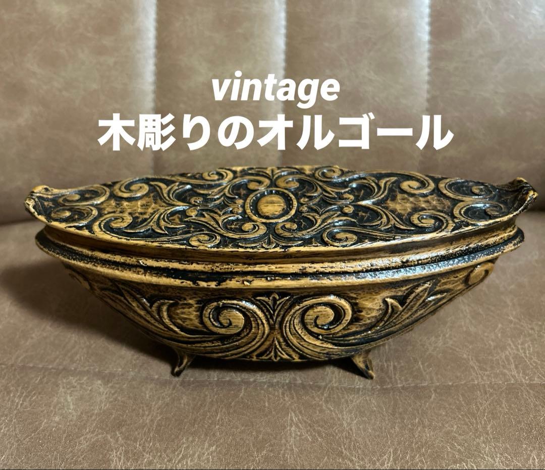 木彫り ジュエリーボックス 小物入れ レトロ アンティーク調