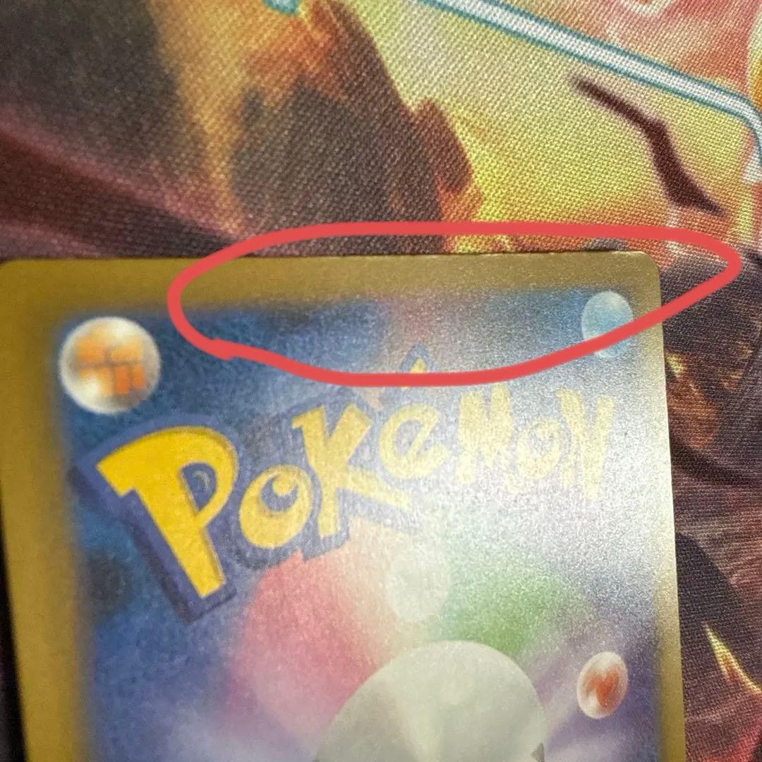 ポケモンカード メガゲンガーEX SAR 240/193