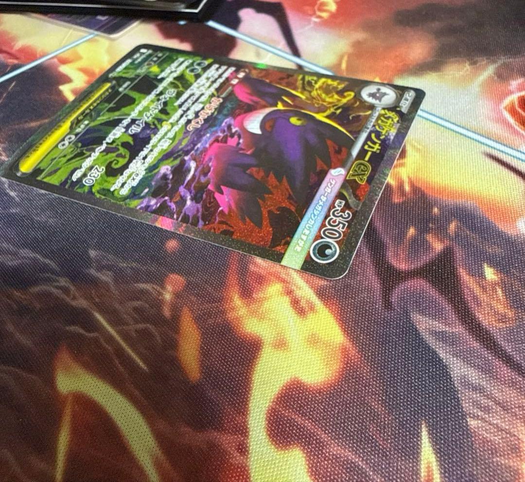 ポケモンカード メガゲンガーEX SAR 240/193