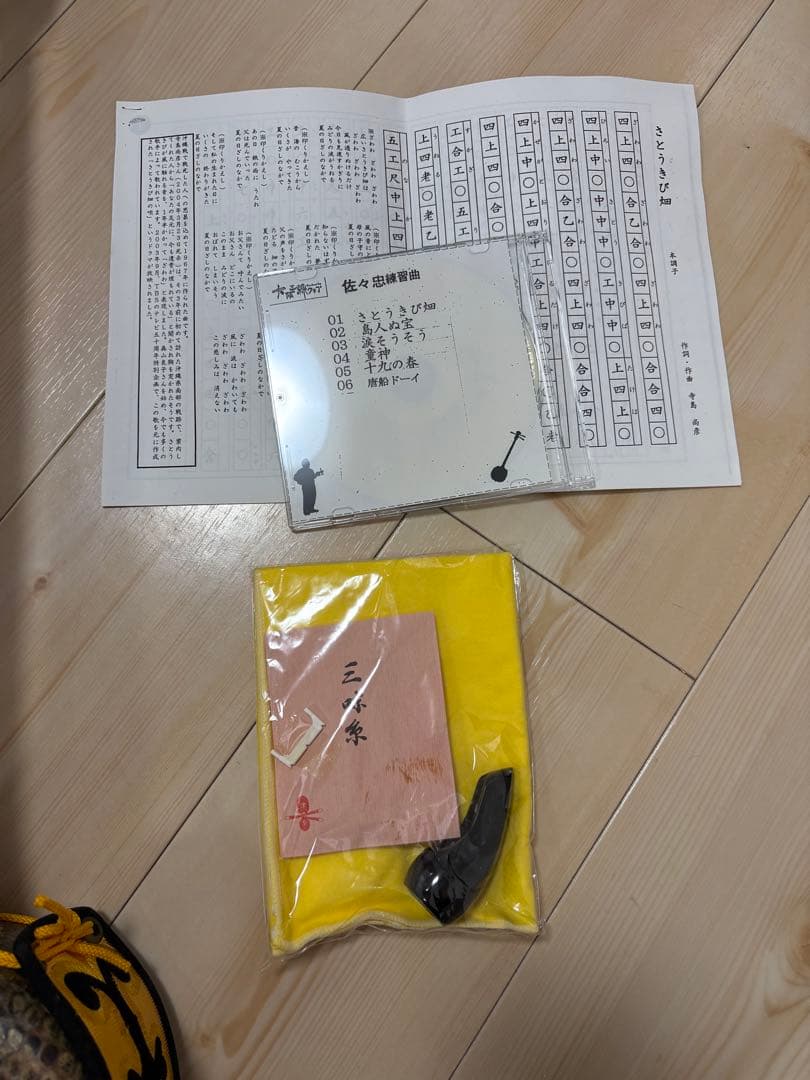 三線 ヘビ皮製 黒色 ケース付き