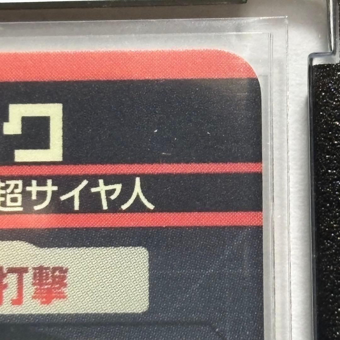 ドラゴンボールヒーローズ　H5-SEC バーダック