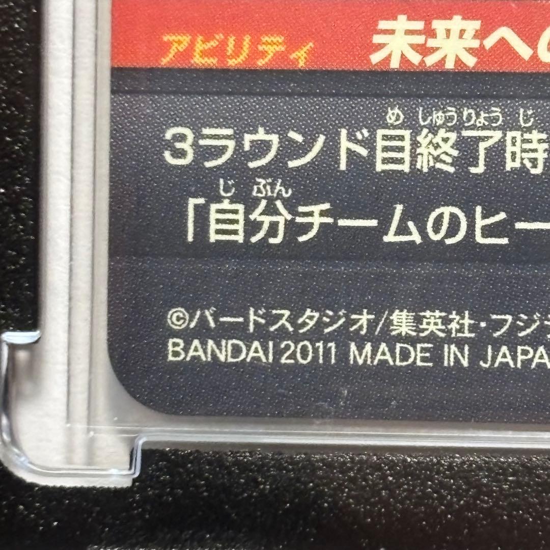 ドラゴンボールヒーローズ　H5-SEC バーダック