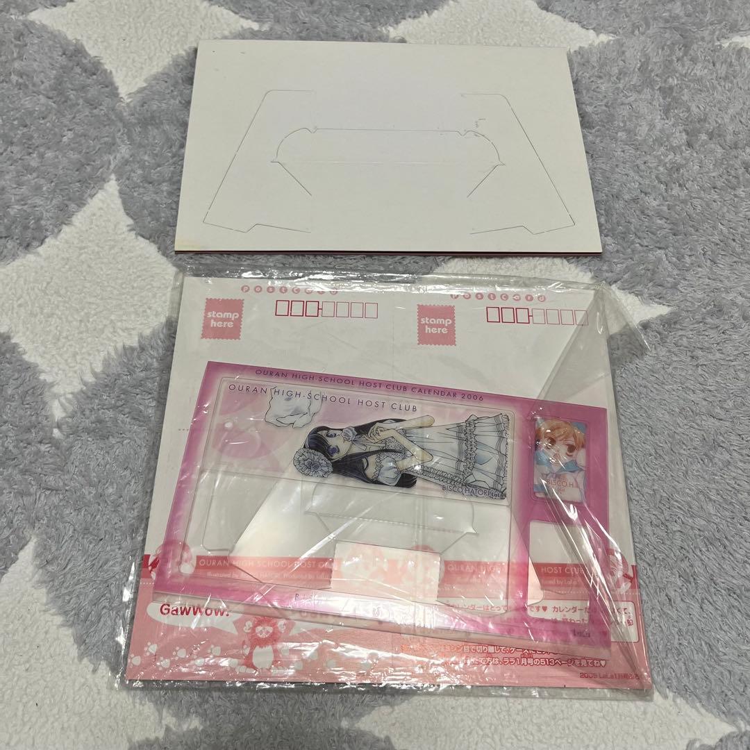 桜蘭高校ホスト部 付録