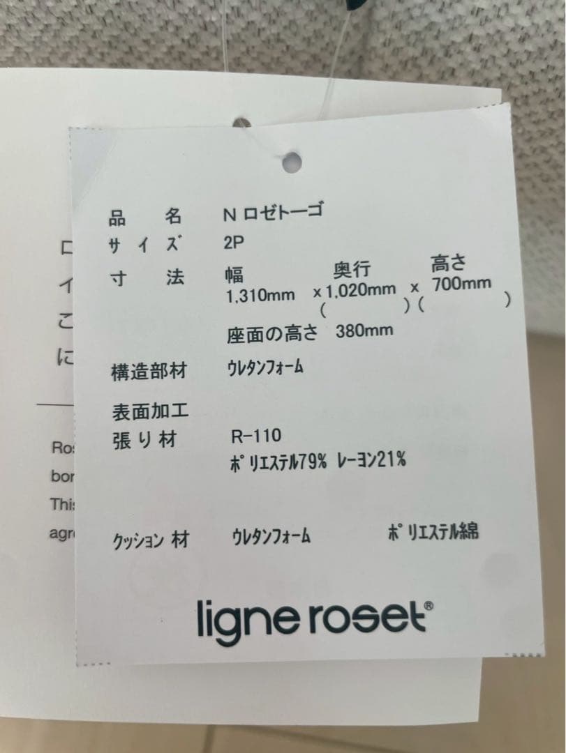 限定セール中！【美品】【正規品】【配送料込】リーンロゼ TOGO 2P ソファ