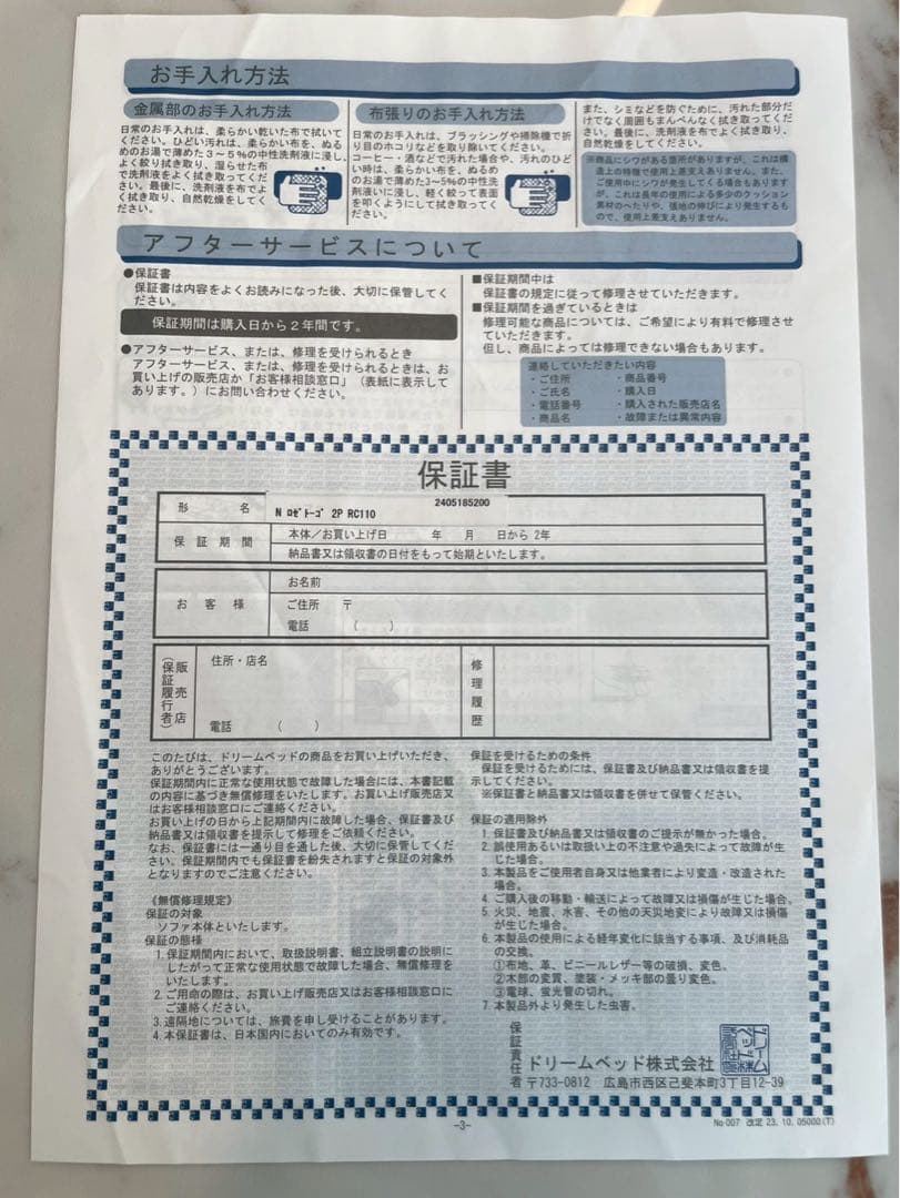 限定セール中！【美品】【正規品】【配送料込】リーンロゼ TOGO 2P ソファ