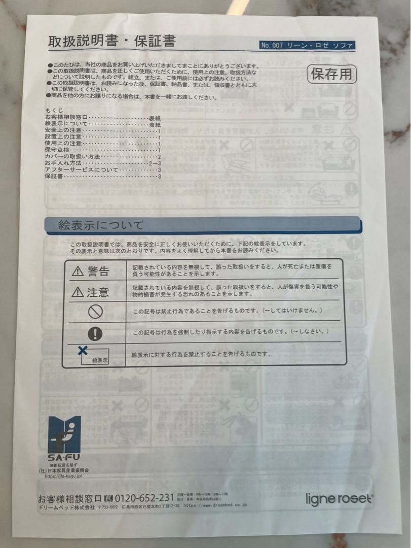 限定セール中！【美品】【正規品】【配送料込】リーンロゼ TOGO 2P ソファ