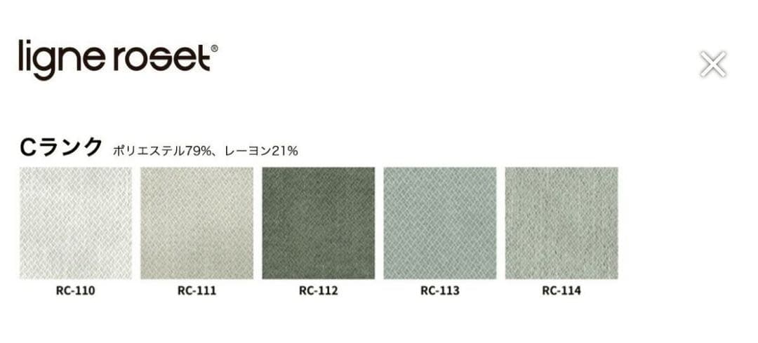 限定セール中！【美品】【正規品】【配送料込】リーンロゼ TOGO 2P ソファ