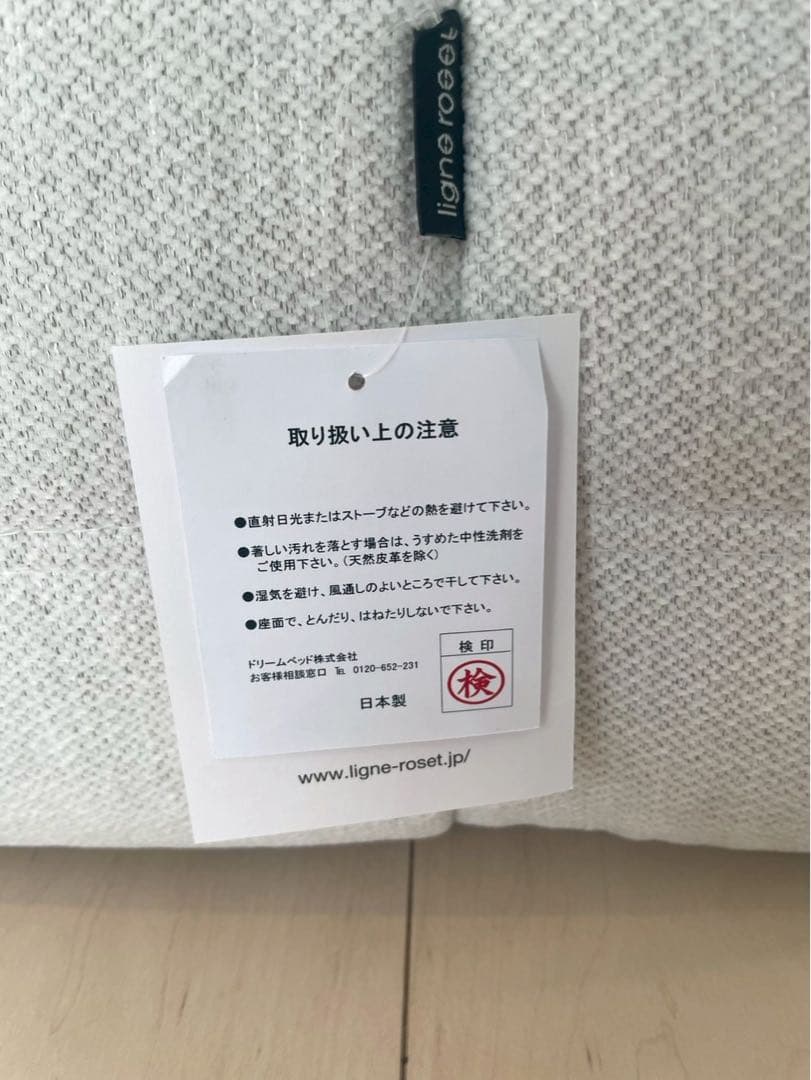 限定セール中！【美品】【正規品】【配送料込】リーンロゼ TOGO 2P ソファ