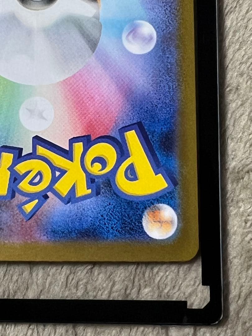 【極美品】リーリエの決心 SAR 097/063